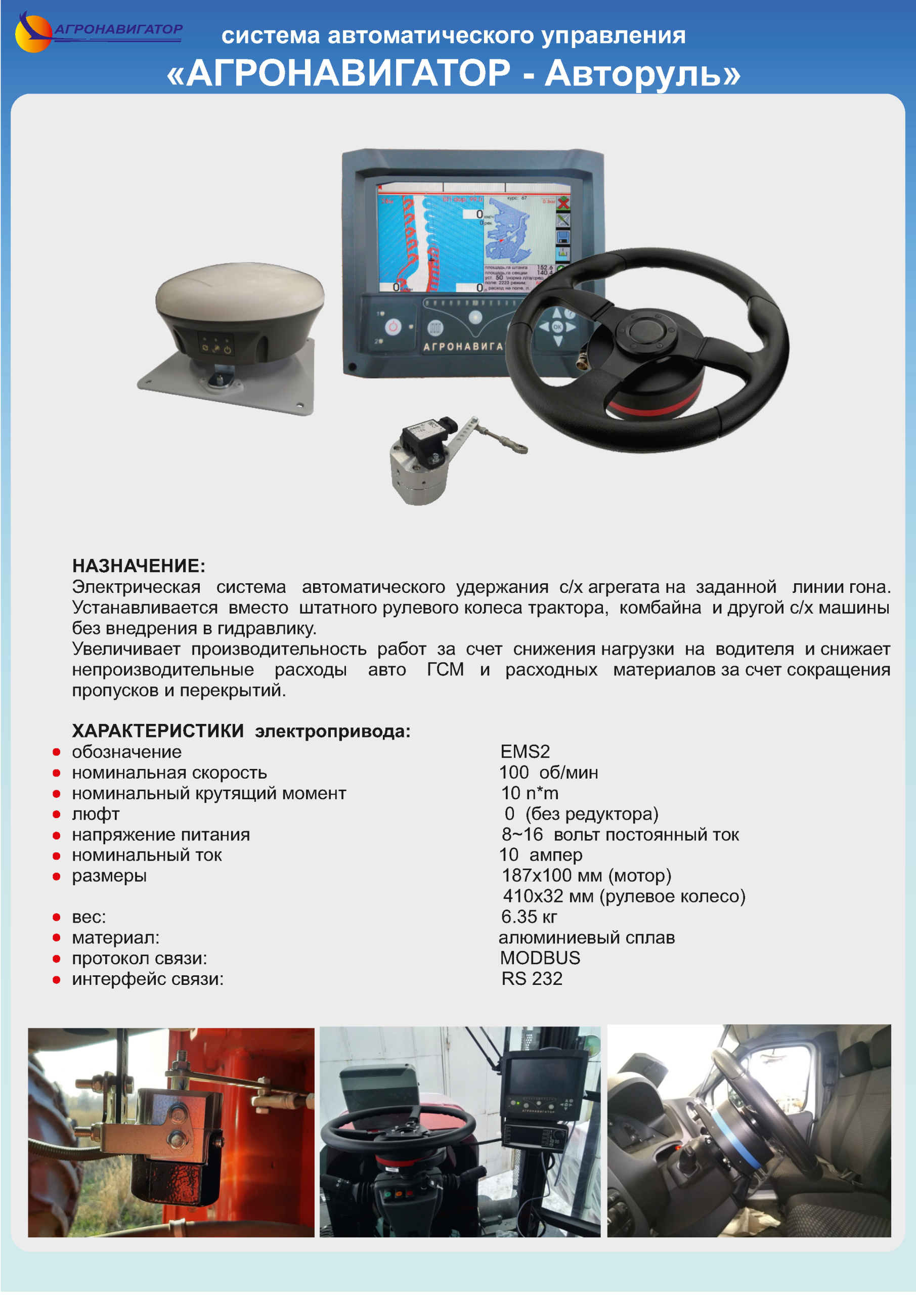 Система автоматического управления