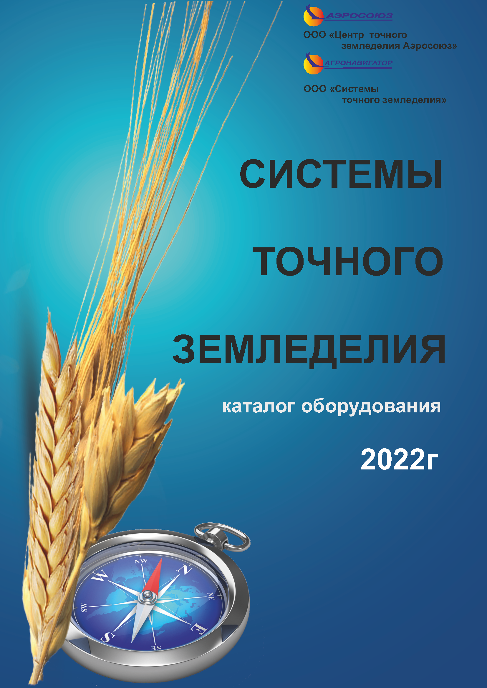 Скачать каталог